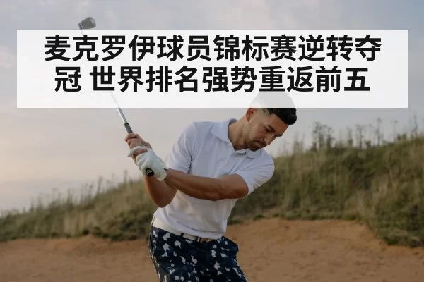 golf swing