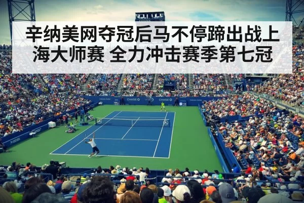 tennis stadium night crowd